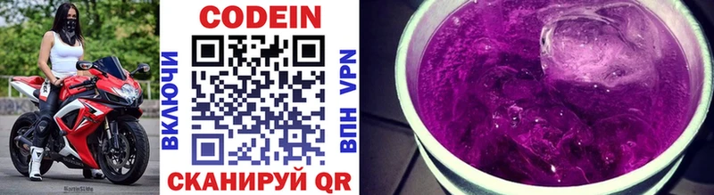Кодеин напиток Lean (лин)  Горячий Ключ 