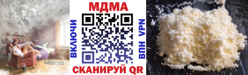 MDMA кристаллы  наркотики  Горячий Ключ 