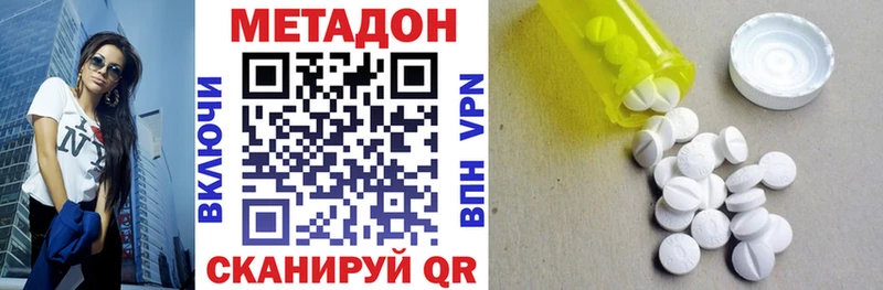 МЕТАДОН кристалл Горячий Ключ