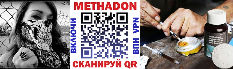Метадон кристалл  Горячий Ключ 